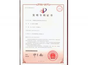 Invention patent 2