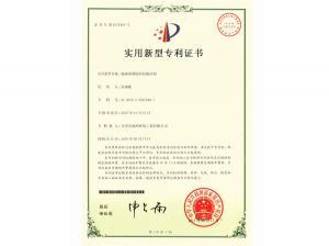 Patent certificate 5