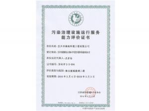 Competency assessment certificate