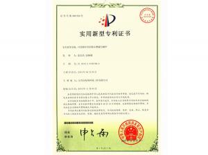 Patent certificate 7