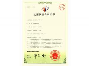 Patent certificate 4