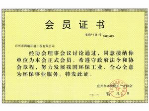 Certificate of Environmental Protection Association